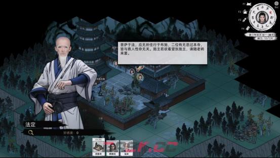 《刀剑江湖路》【江湖恩仇】四海不平任务全流程攻略-第3张-单机攻略-GASK
