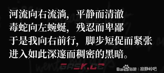 《寂静岭2：重制版》林边公寓钥匙位置介绍-第2张-单机攻略-GASK