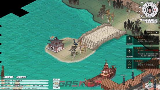 《刀剑江湖路》【江湖恩仇】四海不平任务全流程攻略-第5张-单机攻略-GASK