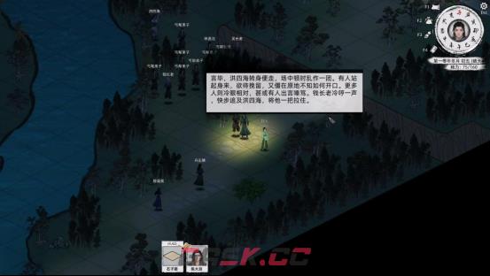 《刀剑江湖路》【江湖恩仇】四海不平任务全流程攻略-第9张-单机攻略-GASK