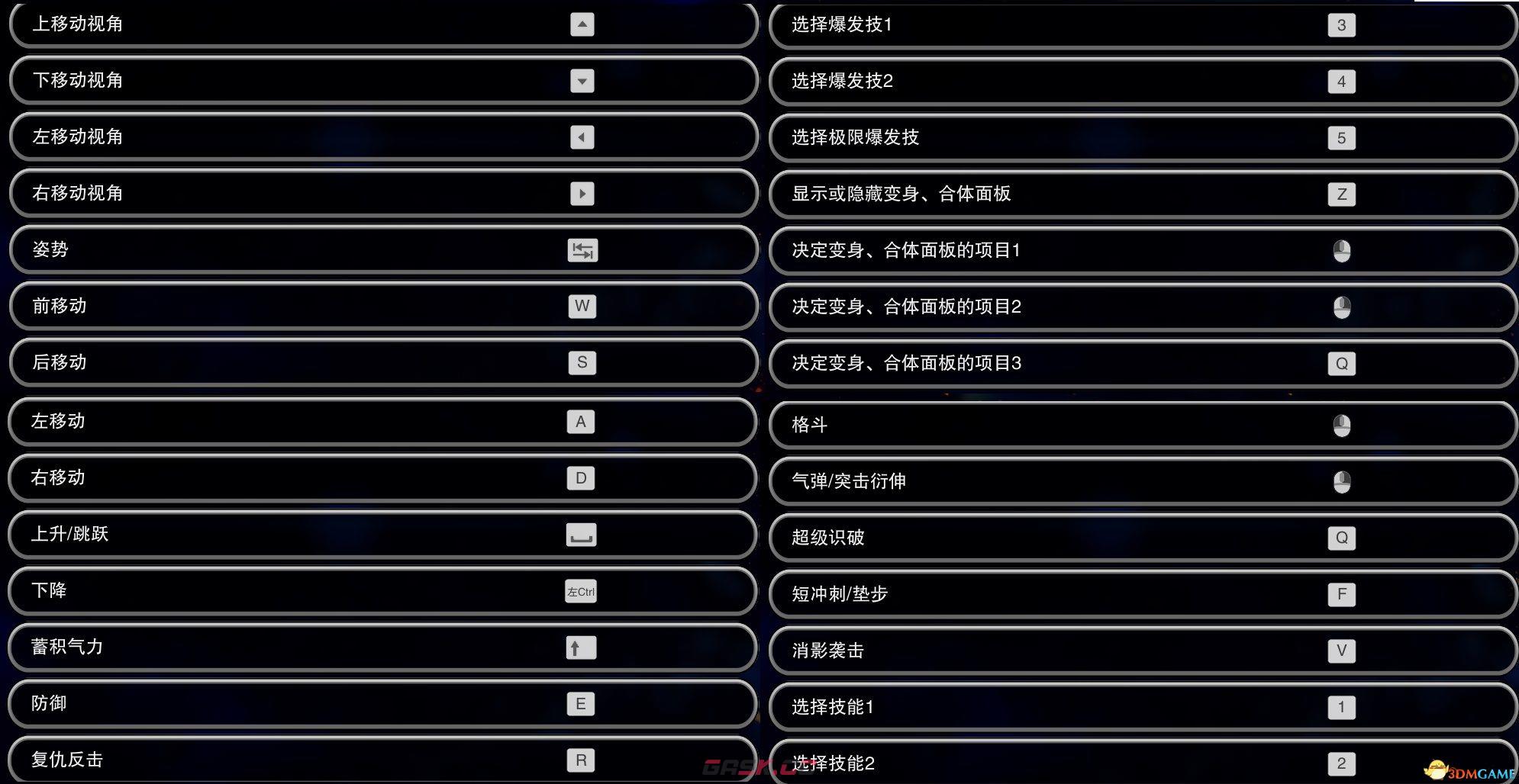 《龙珠Z：电光火石0》图文攻略 玩法系统详解及格斗操作指南-第6张-单机攻略-GASK