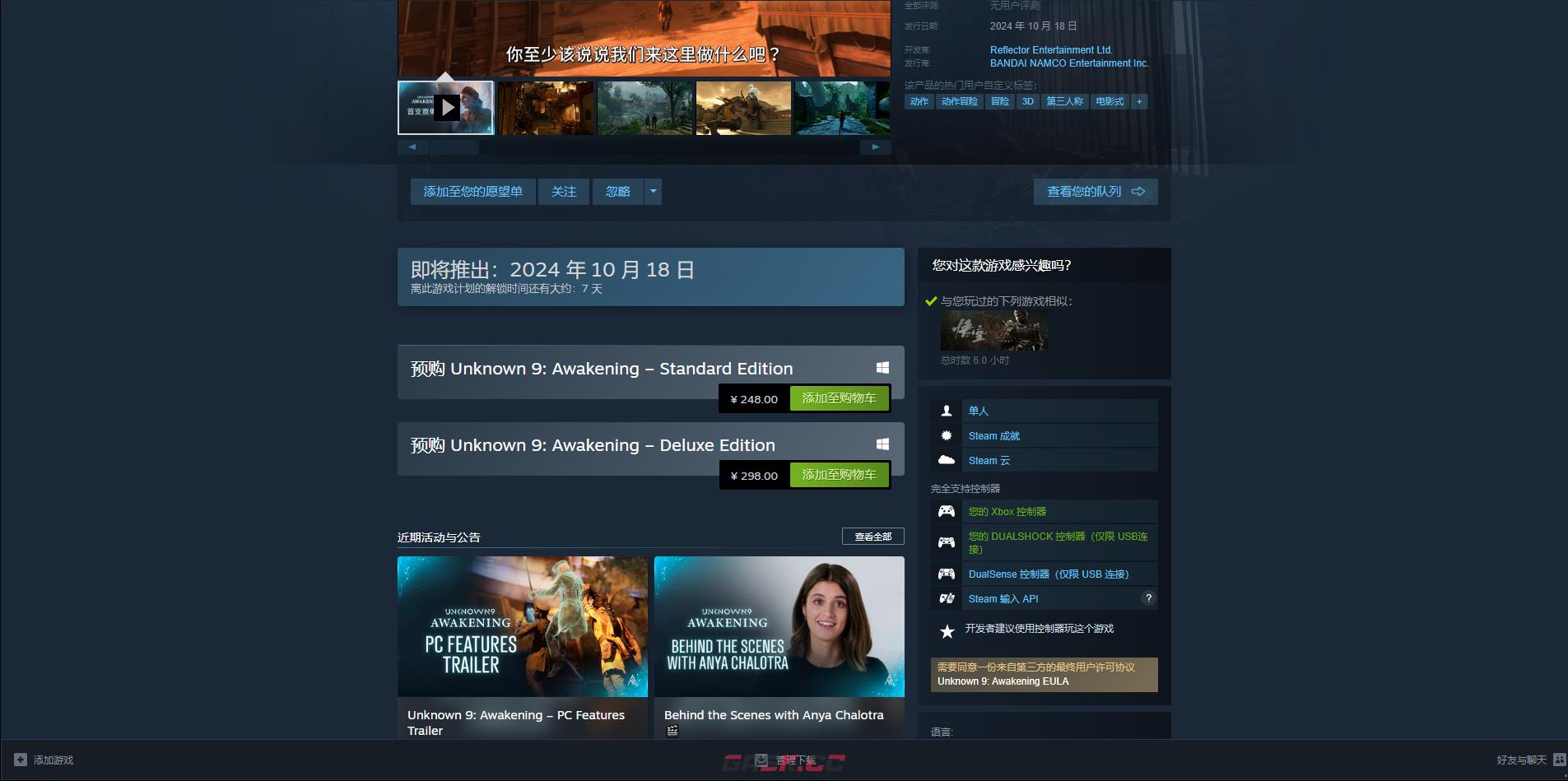 《无名九使：觉醒》游戏steam价格介绍-第2张-单机攻略-GASK