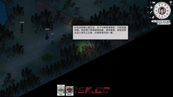 《刀剑江湖路》【江湖恩仇】四海不平任务全流程攻略-第16张-单机攻略-GASK