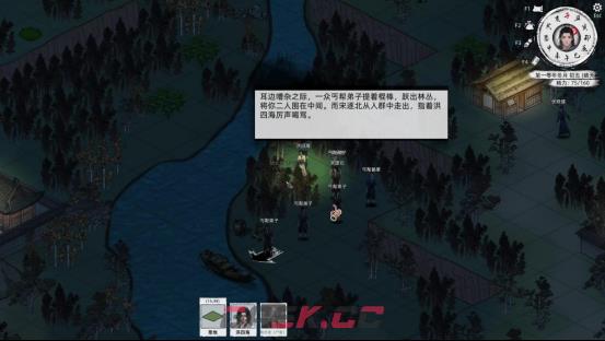 《刀剑江湖路》【江湖恩仇】四海不平任务全流程攻略-第12张-单机攻略-GASK