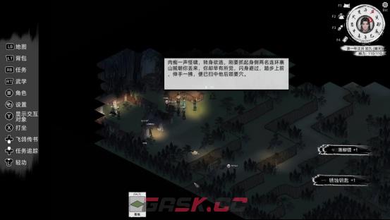 《刀剑江湖路》落魄剑侠支线全流程攻略-第8张-单机攻略-GASK