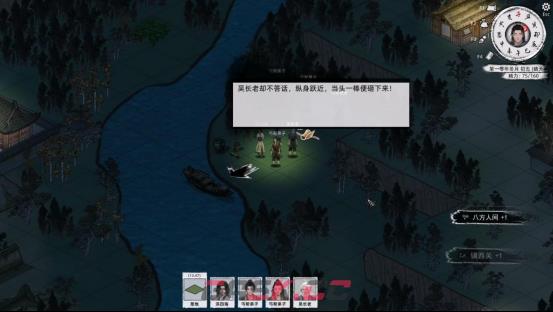 《刀剑江湖路》【江湖恩仇】四海不平任务全流程攻略-第13张-单机攻略-GASK