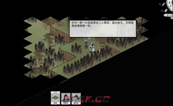 《刀剑江湖路》落魄剑侠支线全流程攻略-第9张-单机攻略-GASK
