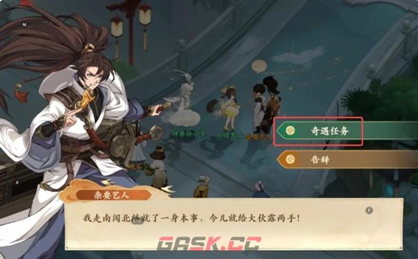 《封神幻想世界》52级奇遇任务攻略大全-第14张-手游攻略-GASK