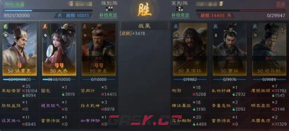 《三国：谋定天下》诸葛亮黄盖大乔阵容推荐-第3张-手游攻略-GASK