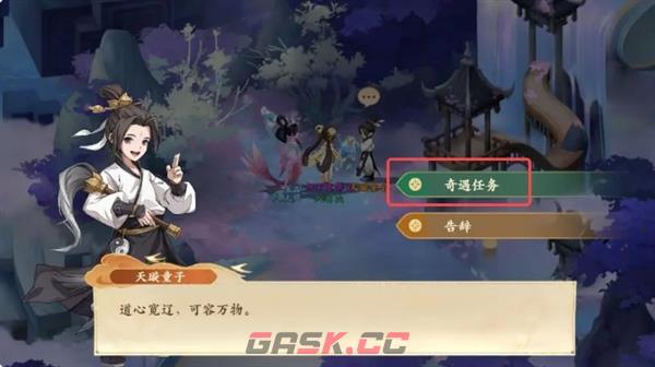 《封神幻想世界》52级奇遇任务攻略大全-第3张-手游攻略-GASK