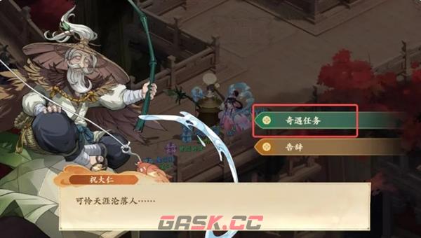 《封神幻想世界》52级奇遇任务攻略大全-第78张-手游攻略-GASK