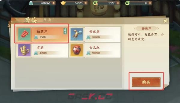 《封神幻想世界》52级奇遇任务攻略大全-第39张-手游攻略-GASK