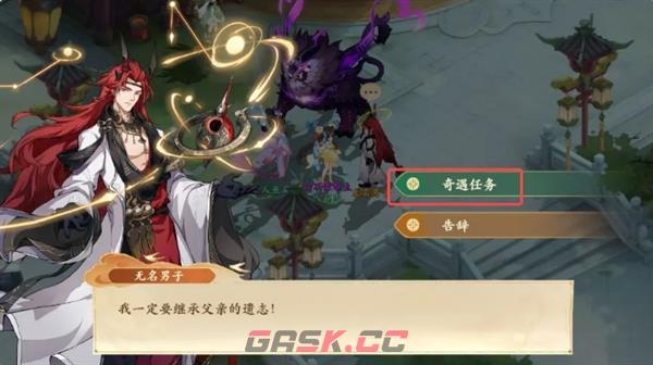 《封神幻想世界》52级奇遇任务攻略大全-第20张-手游攻略-GASK