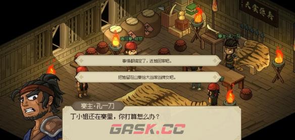 《大侠立志传》丁小姐安置位置一览-第6张-手游攻略-GASK