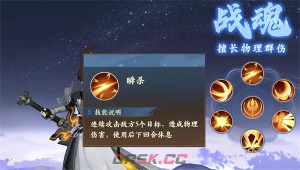 《封神幻想世界》物理职业推荐-第3张-手游攻略-GASK