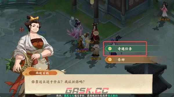 《封神幻想世界》52级奇遇任务攻略大全-第44张-手游攻略-GASK