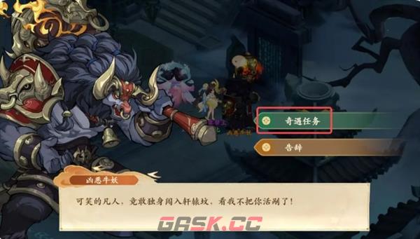 《封神幻想世界》52级奇遇任务攻略大全-第24张-手游攻略-GASK