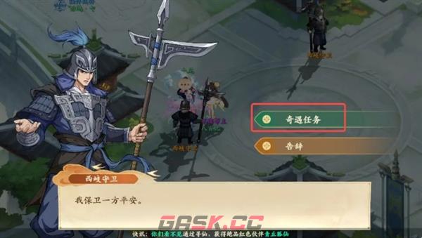 《封神幻想世界》52级奇遇任务攻略大全-第11张-手游攻略-GASK