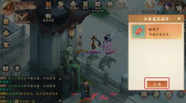 《封神幻想世界》52级奇遇任务攻略大全-第9张-手游攻略-GASK