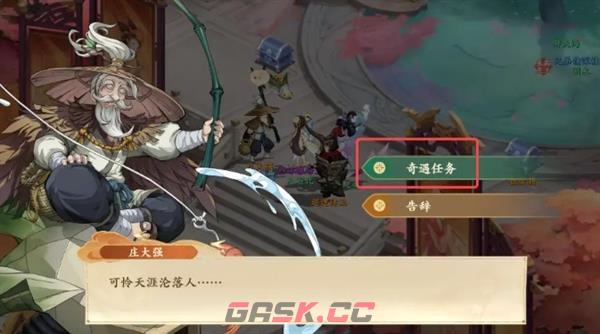 《封神幻想世界》52级奇遇任务攻略大全-第76张-手游攻略-GASK