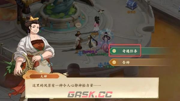 《封神幻想世界》52级奇遇任务攻略大全-第34张-手游攻略-GASK