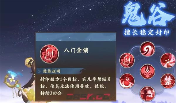 《封神幻想世界》封印职业推荐-第3张-手游攻略-GASK
