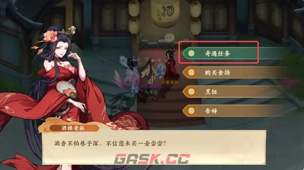 《封神幻想世界》奇遇15消失的筒骨任务攻略-第4张-手游攻略-GASK