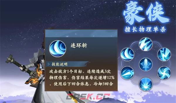 《封神幻想世界》物理职业推荐-第2张-手游攻略-GASK