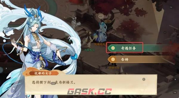 《封神幻想世界》52级奇遇任务攻略大全-第18张-手游攻略-GASK