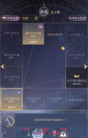 《如鸢》地宫探秘第45层速通攻略-第2张-手游攻略-GASK