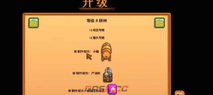 《星露谷物语》啤酒桶制作方法-第2张-手游攻略-GASK