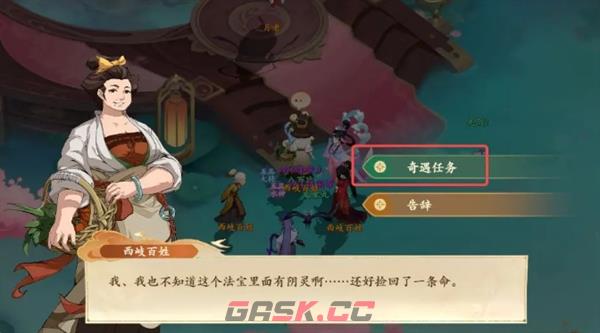 《封神幻想世界》52级奇遇任务攻略大全-第48张-手游攻略-GASK