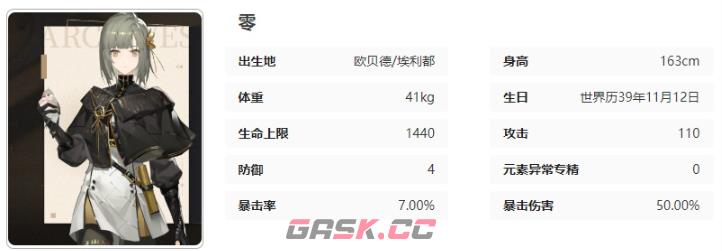 《黑色信标》零技能介绍-第21张-手游攻略-GASK