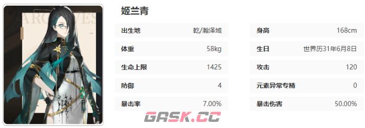 《黑色信标》青技能介绍-第21张-手游攻略-GASK