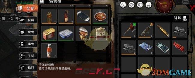 《末日方舟》炸弹任务手机出处-第2张-手游攻略-GASK