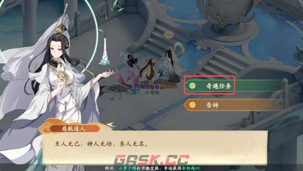 《封神幻想世界》52级奇遇任务攻略大全-第56张-手游攻略-GASK