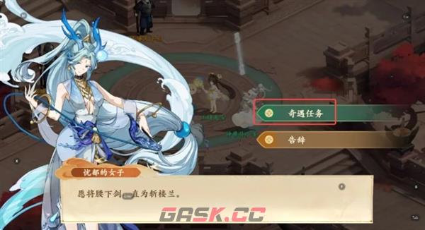 《封神幻想世界》52级奇遇任务攻略大全-第16张-手游攻略-GASK