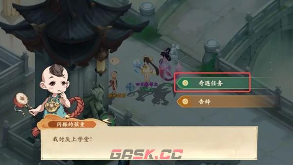 《封神幻想世界》52级奇遇任务攻略大全-第5张-手游攻略-GASK