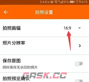 《工程相机》设置图片尺寸方法-第6张-手游攻略-GASK
