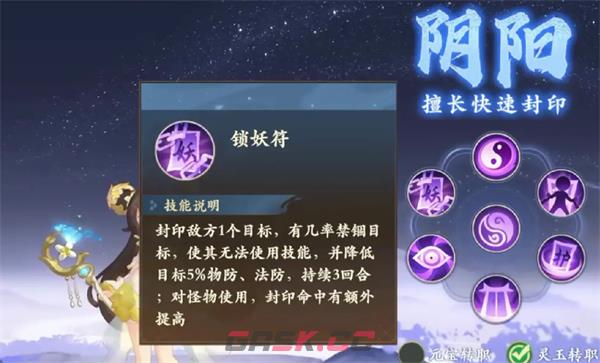 《封神幻想世界》封印职业推荐-第2张-手游攻略-GASK