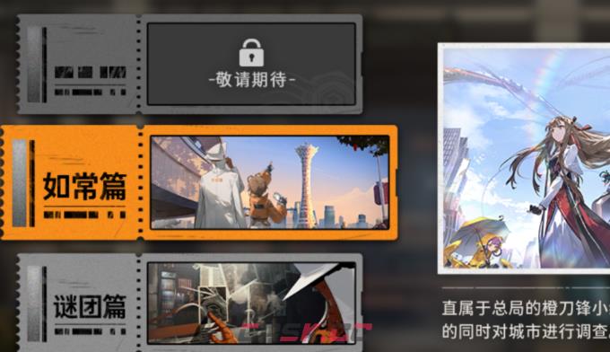《新月同行》氪金玩法介绍-第4张-手游攻略-GASK