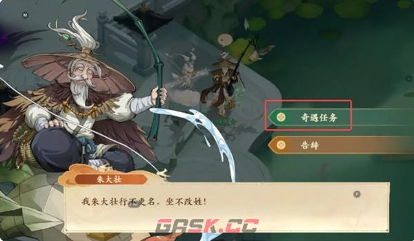 《封神幻想世界》52级奇遇任务攻略大全-第80张-手游攻略-GASK