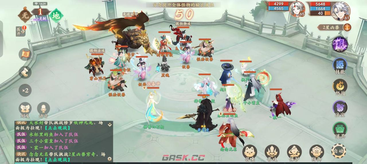 《封神幻想世界》穷奇打法攻略-第2张-手游攻略-GASK