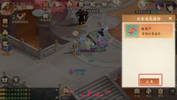 《封神幻想世界》52级奇遇任务攻略大全-第41张-手游攻略-GASK