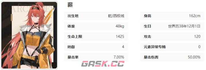 《黑色信标》薪技能介绍-第21张-手游攻略-GASK