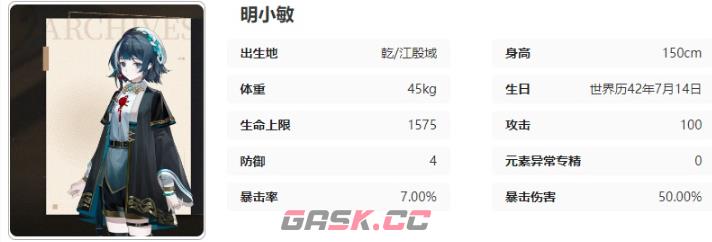 《黑色信标》瞑技能介绍-第21张-手游攻略-GASK