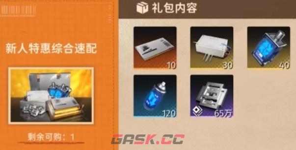 《新月同行》氪金玩法介绍-第2张-手游攻略-GASK