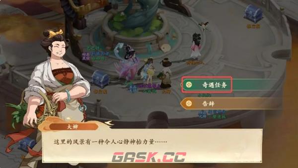 《封神幻想世界》52级奇遇任务攻略大全-第42张-手游攻略-GASK