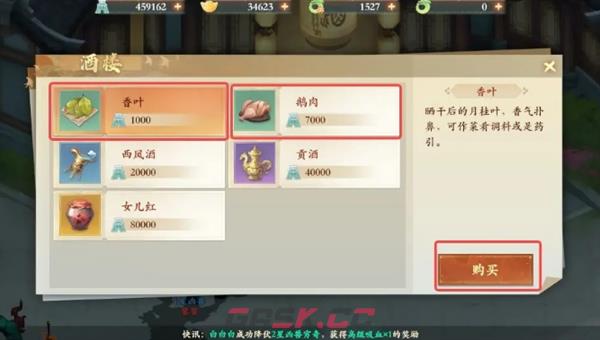 《封神幻想世界》52级奇遇任务攻略大全-第70张-手游攻略-GASK