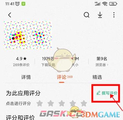 《小米应用商店》发布评价方法-第5张-手游攻略-GASK